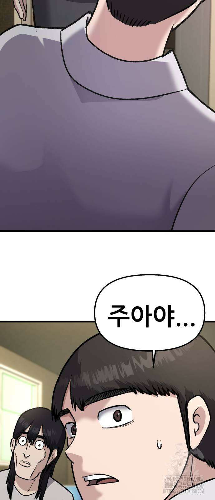 하남자 12화 2