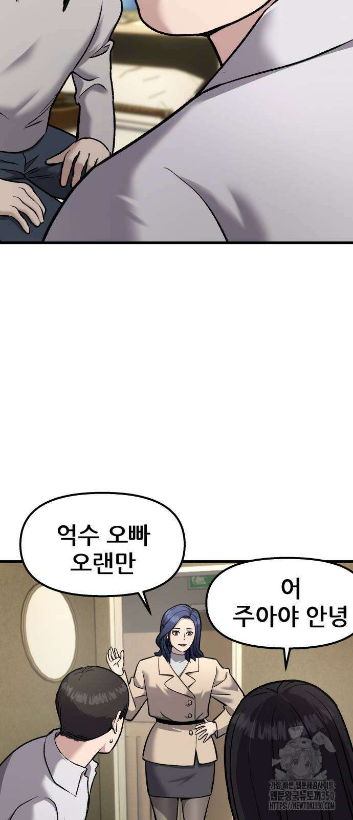 하남자 12화 3