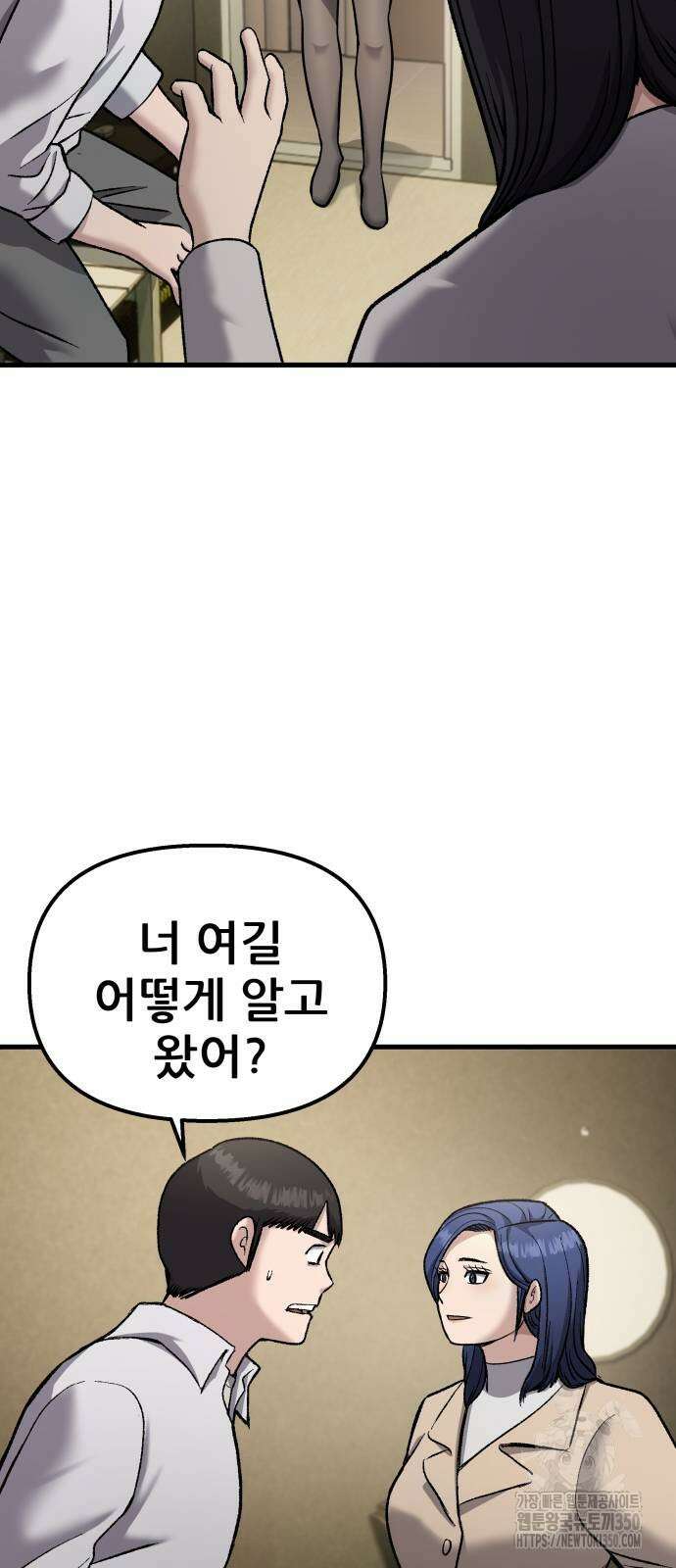 하남자 12화 4