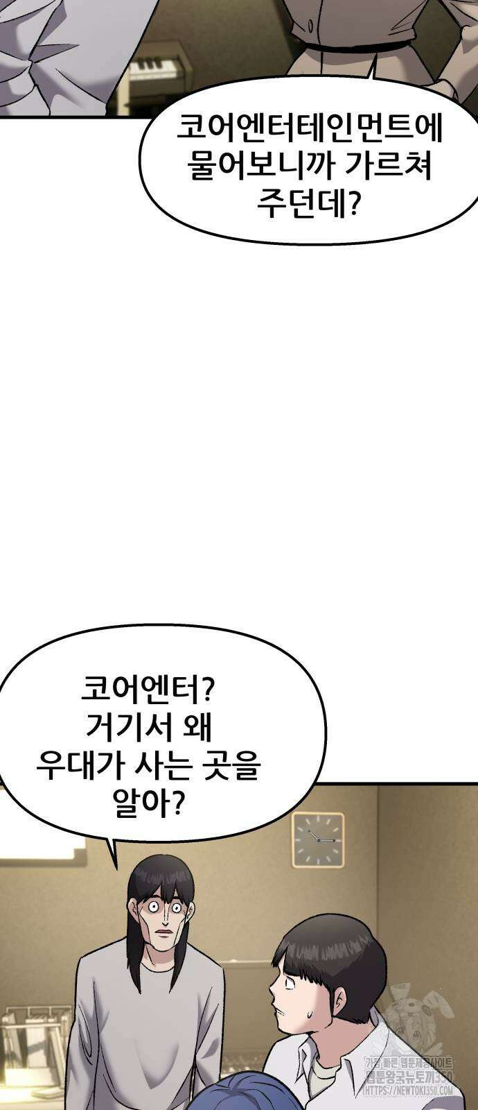 하남자 12화 5