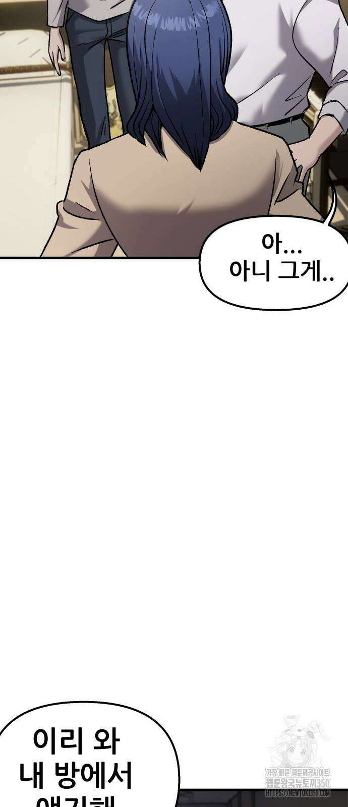 하남자 12화 6