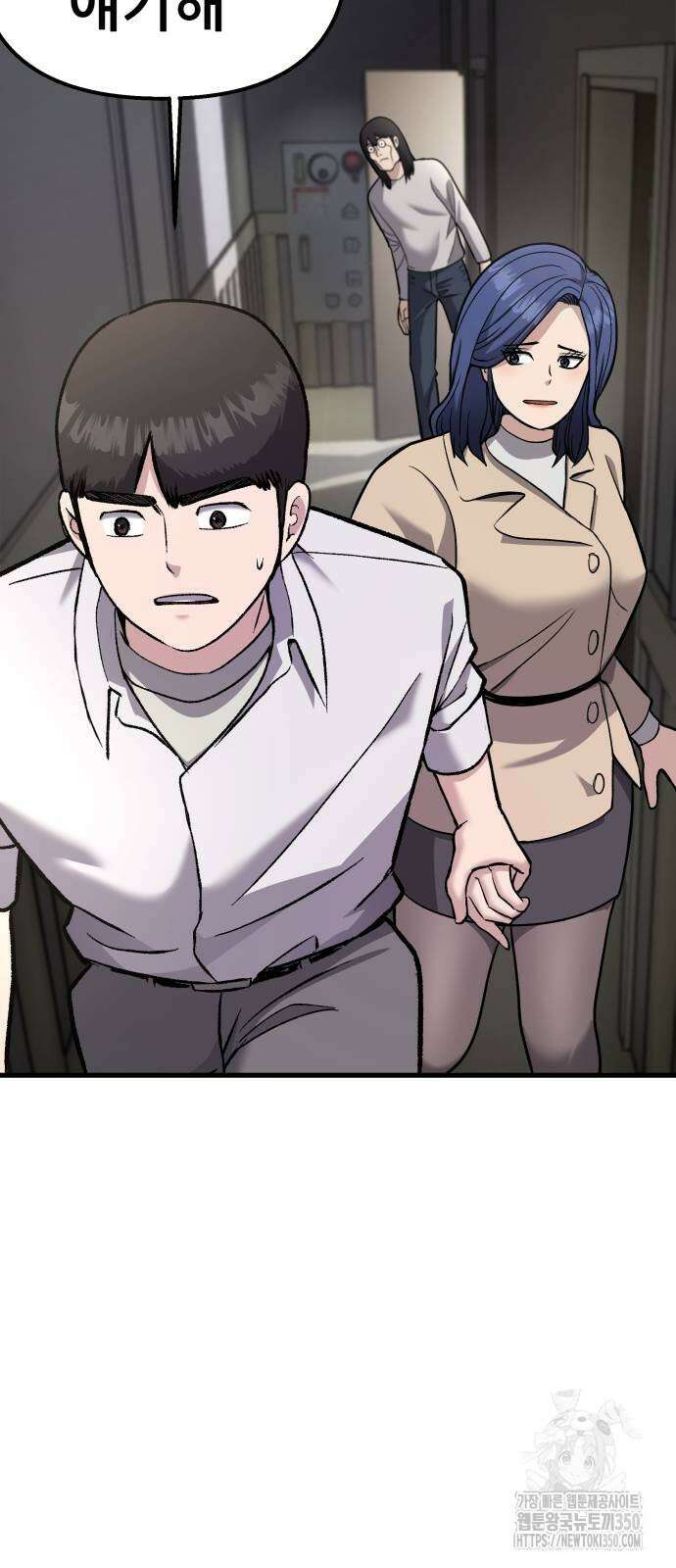 하남자 12화 7