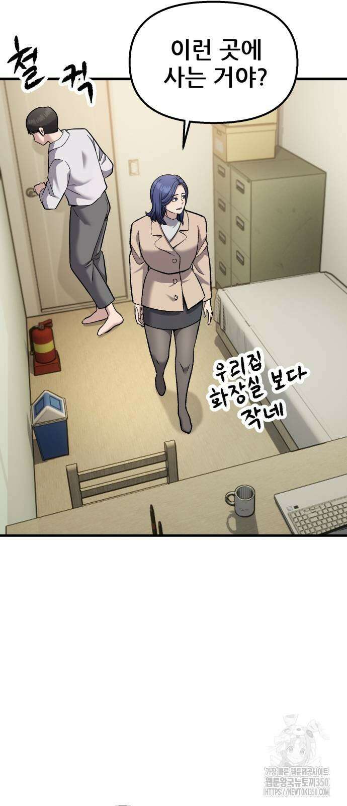 하남자 12화 9