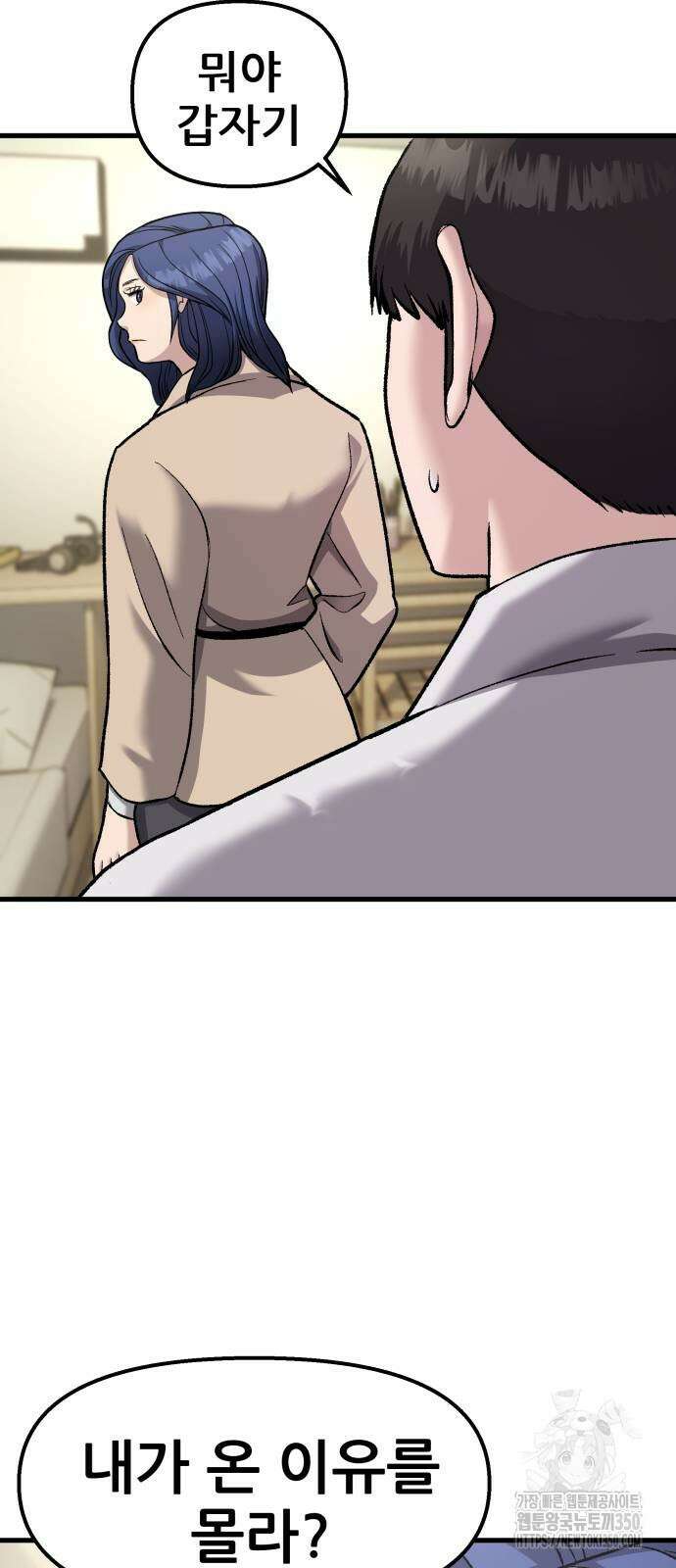 하남자 12화 10