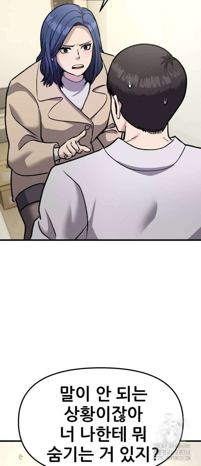 하남자 12화 13