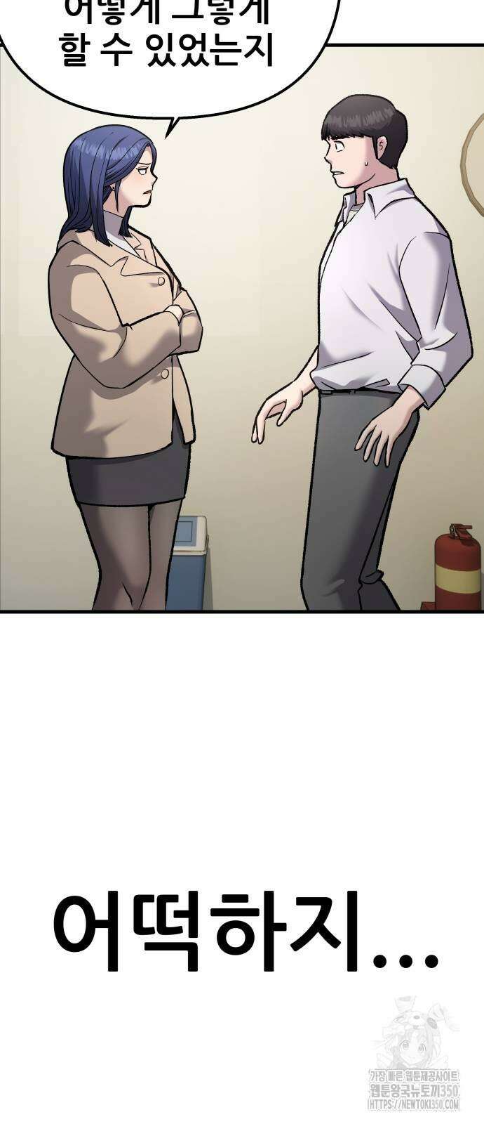 하남자 12화 15