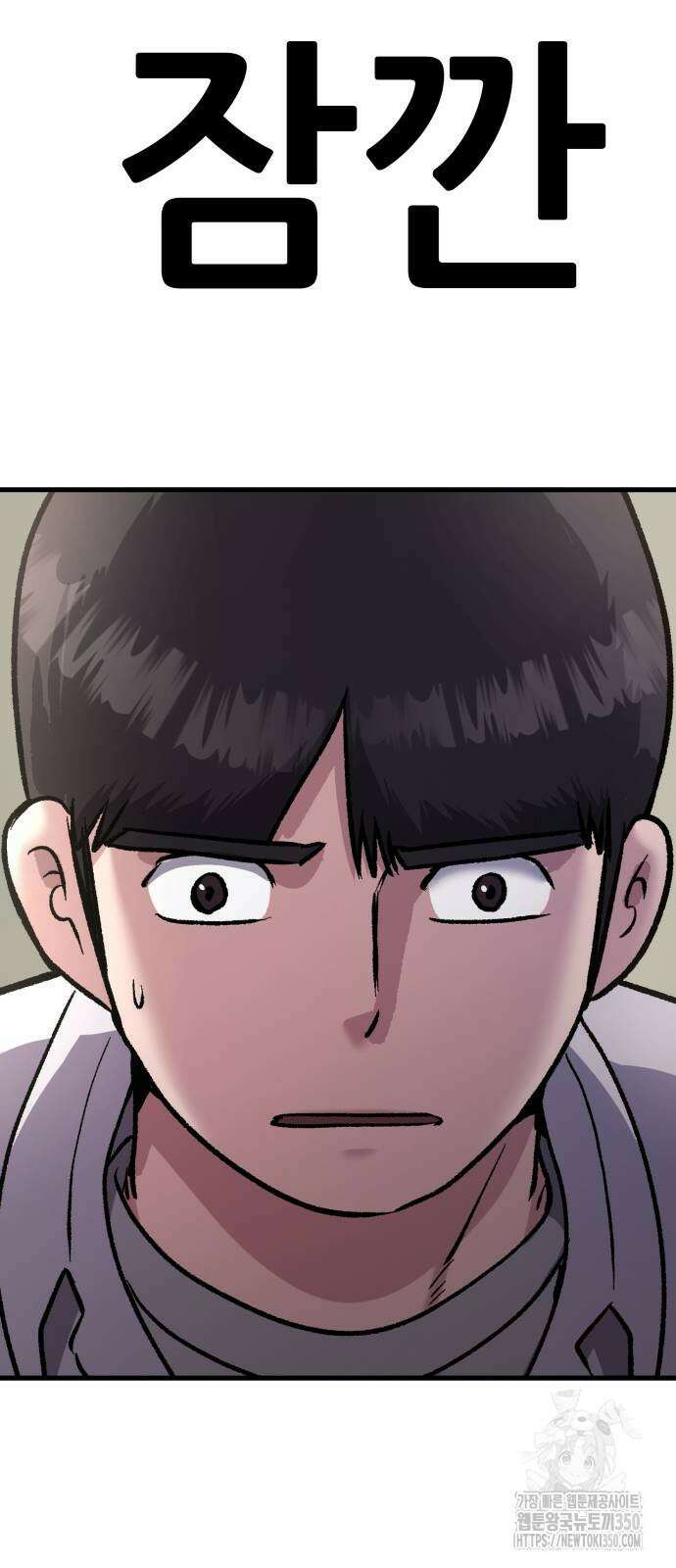 하남자 12화 18