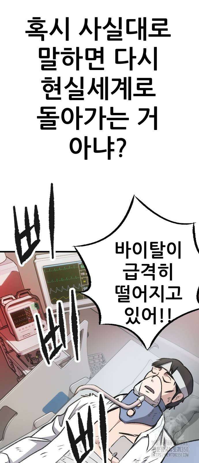 하남자 12화 19