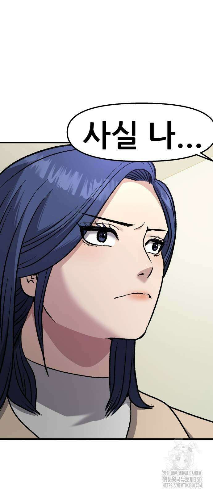 하남자 12화 21
