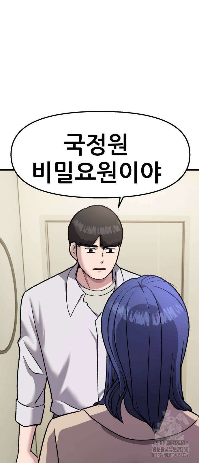 하남자 12화 22