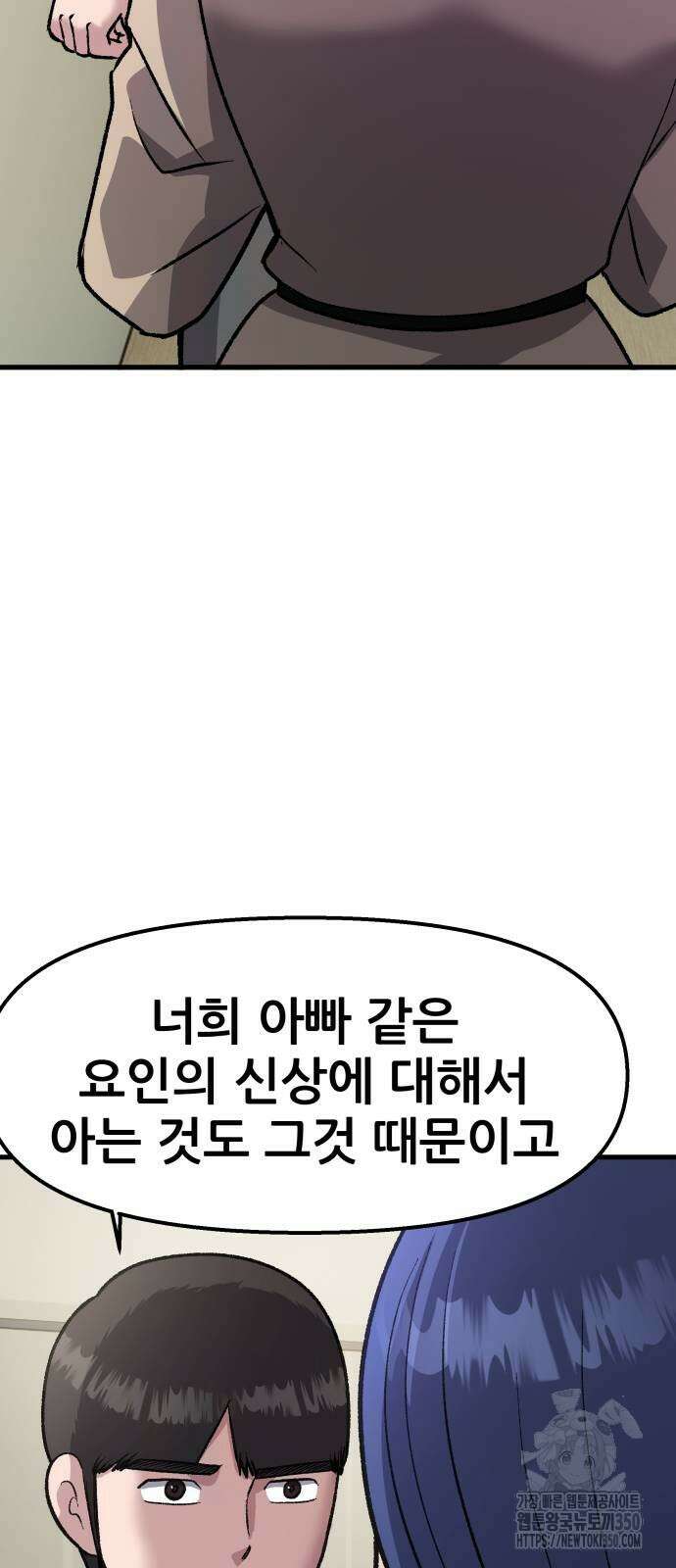 하남자 12화 23