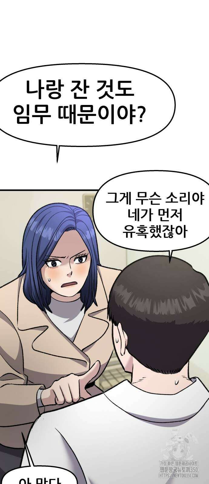 하남자 12화 29