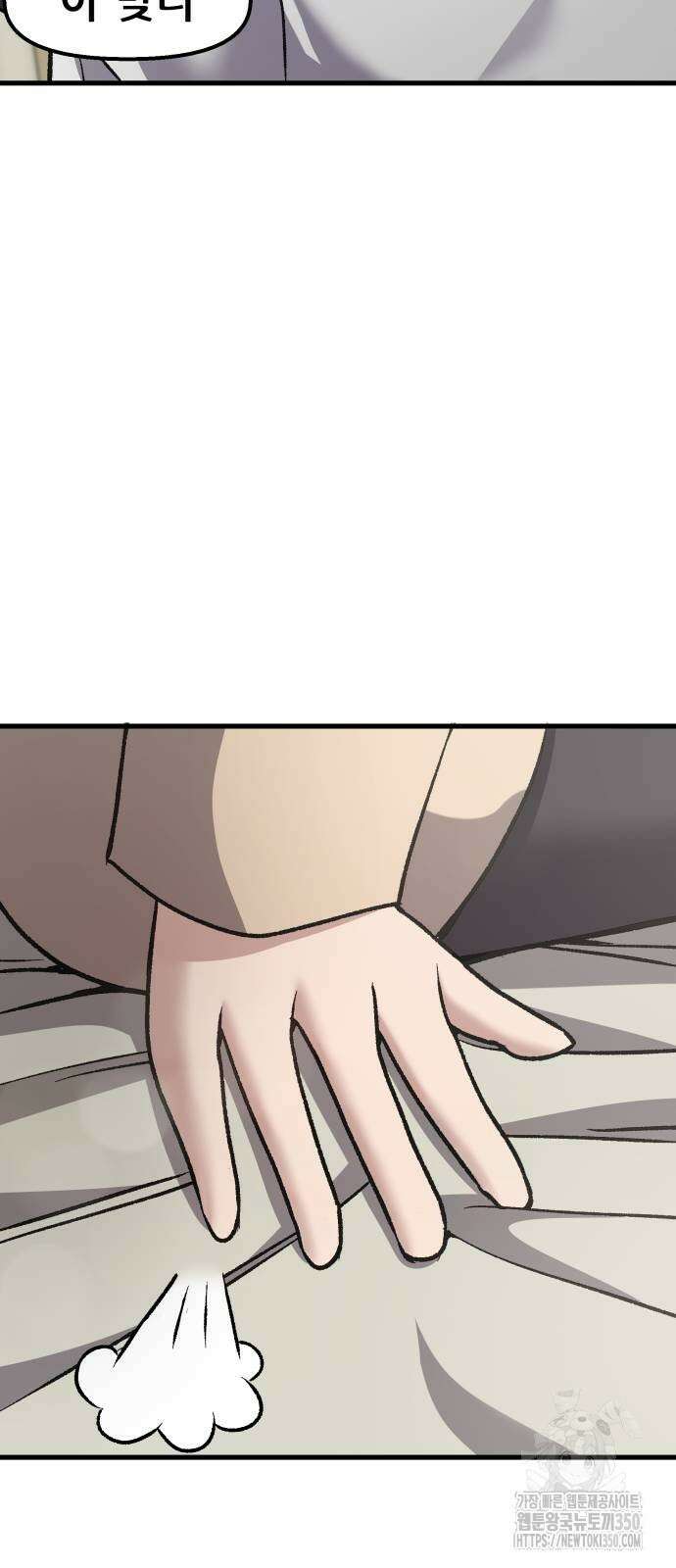 하남자 12화 30