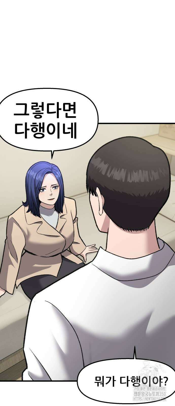 하남자 12화 31
