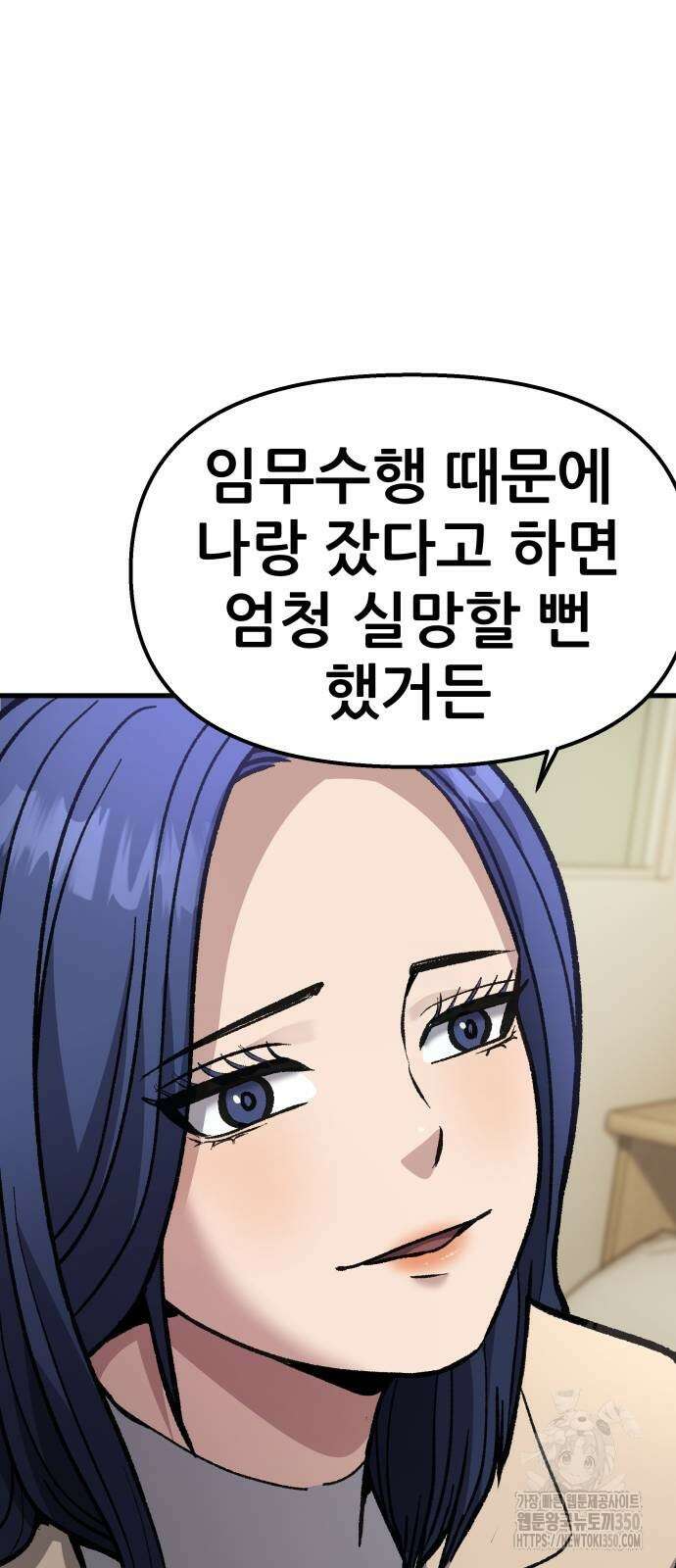 하남자 12화 32