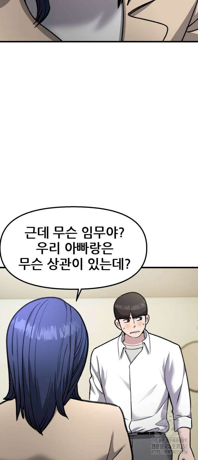 하남자 12화 33
