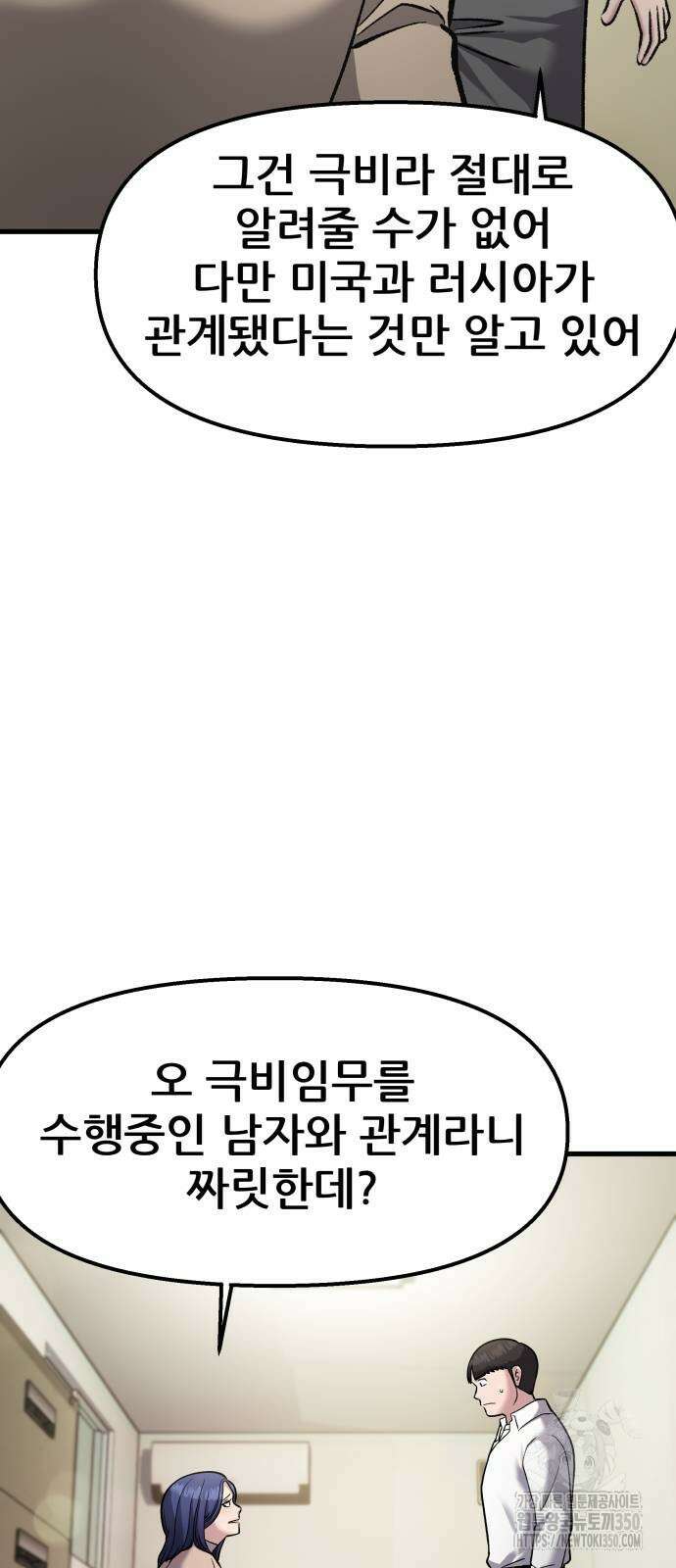 하남자 12화 34