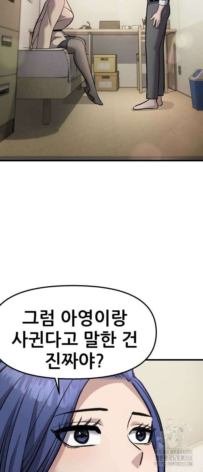 하남자 12화 35