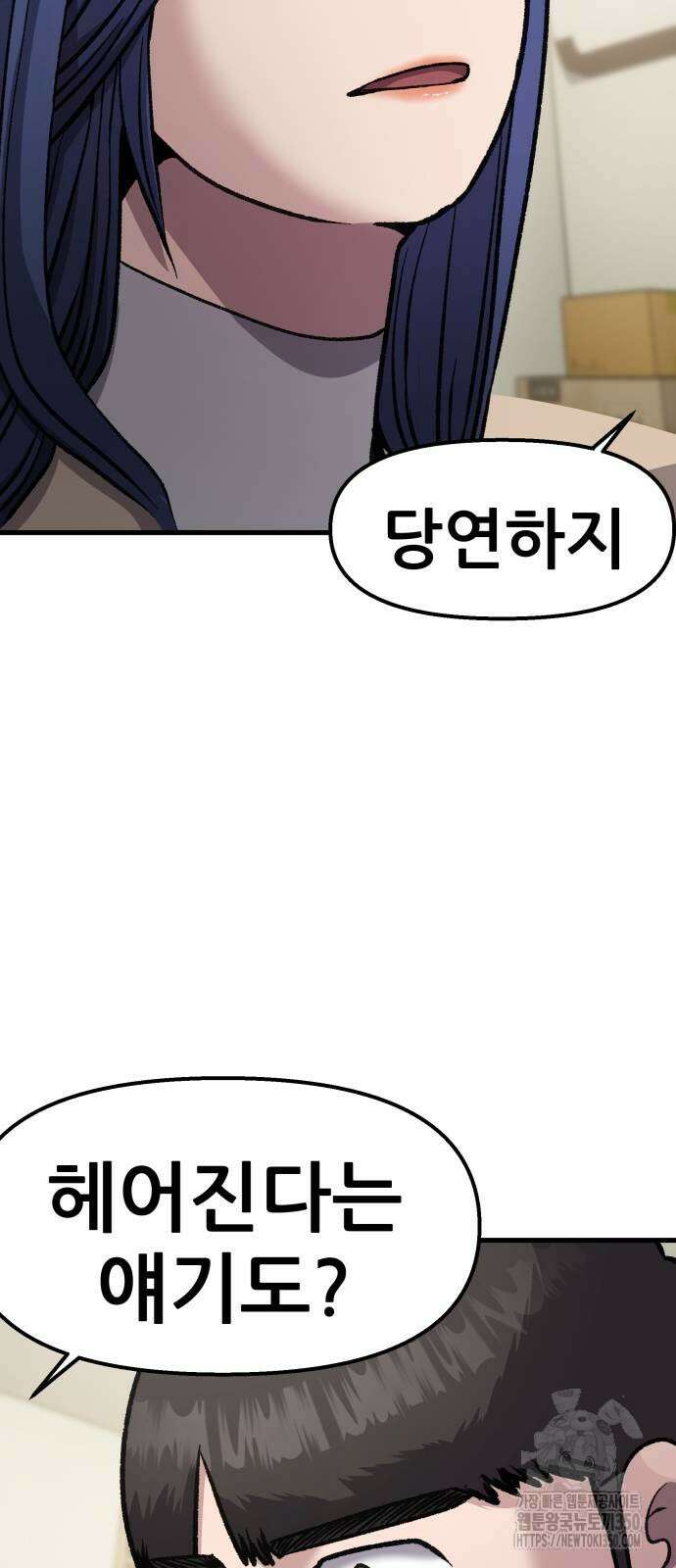 하남자 12화 36