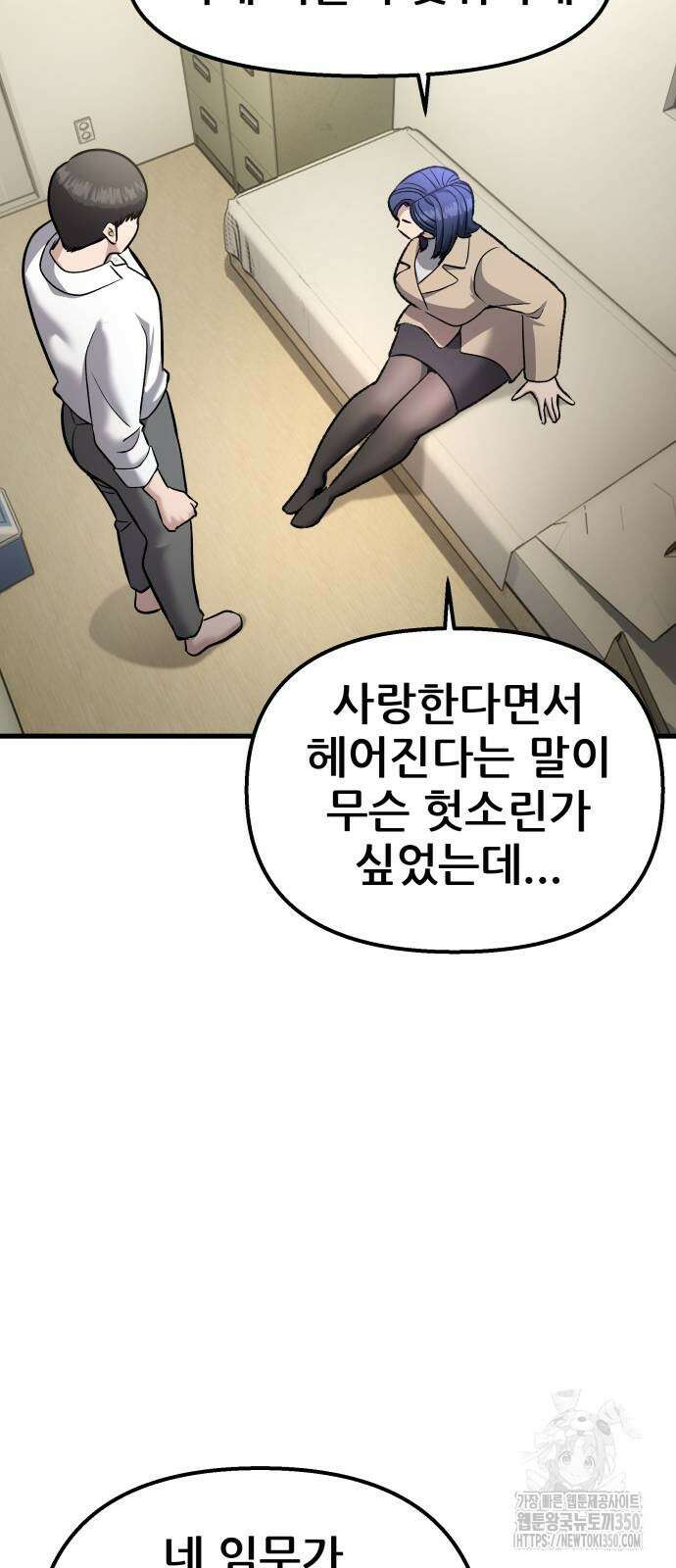 하남자 12화 39