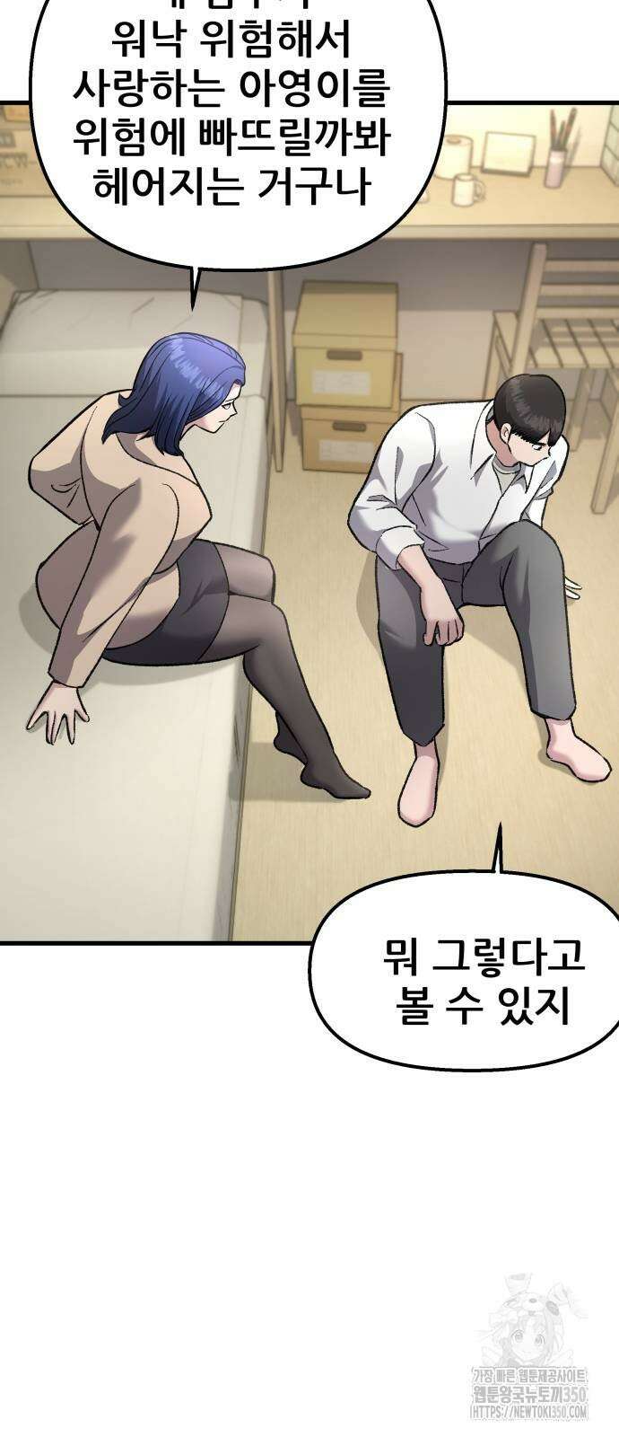 하남자 12화 40