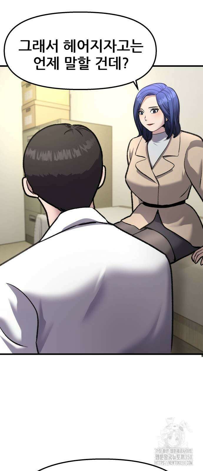 하남자 12화 41