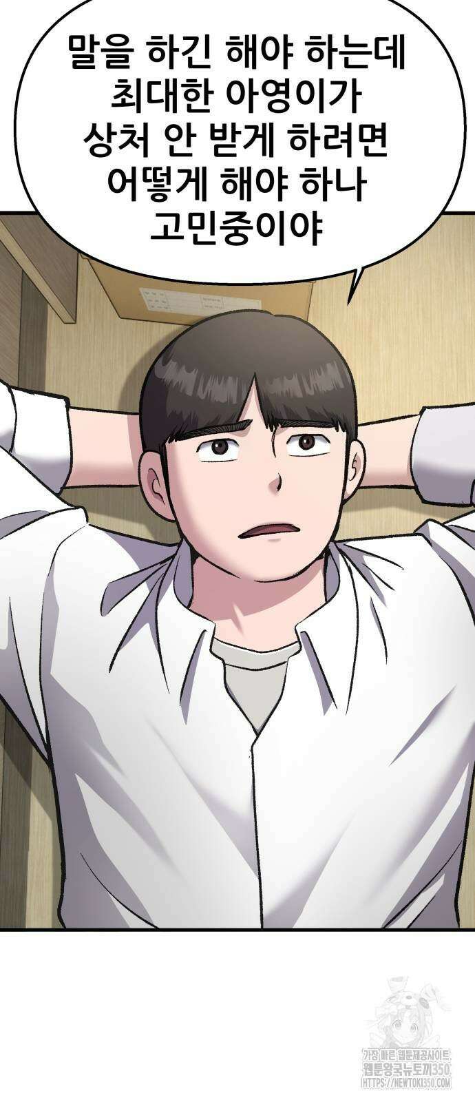 하남자 12화 42