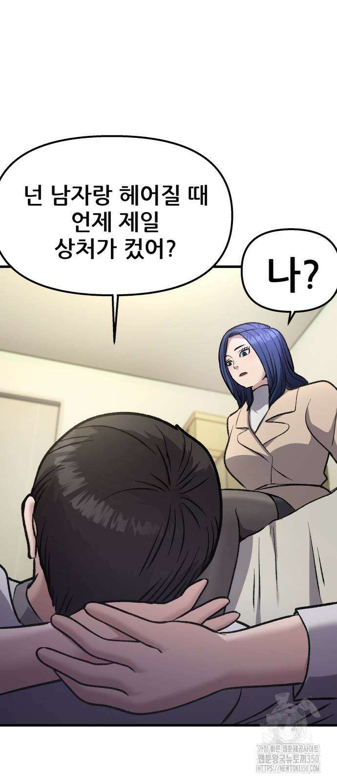 하남자 12화 43