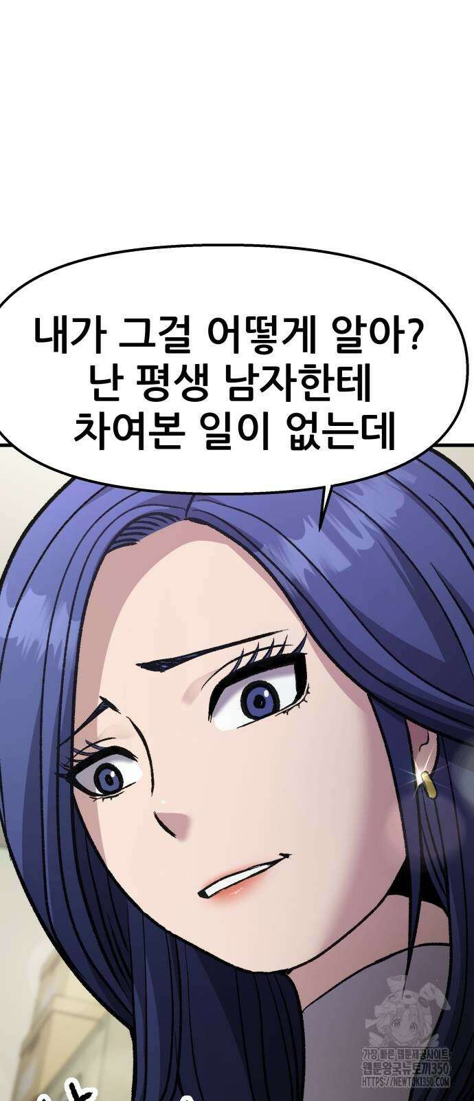 하남자 12화 44