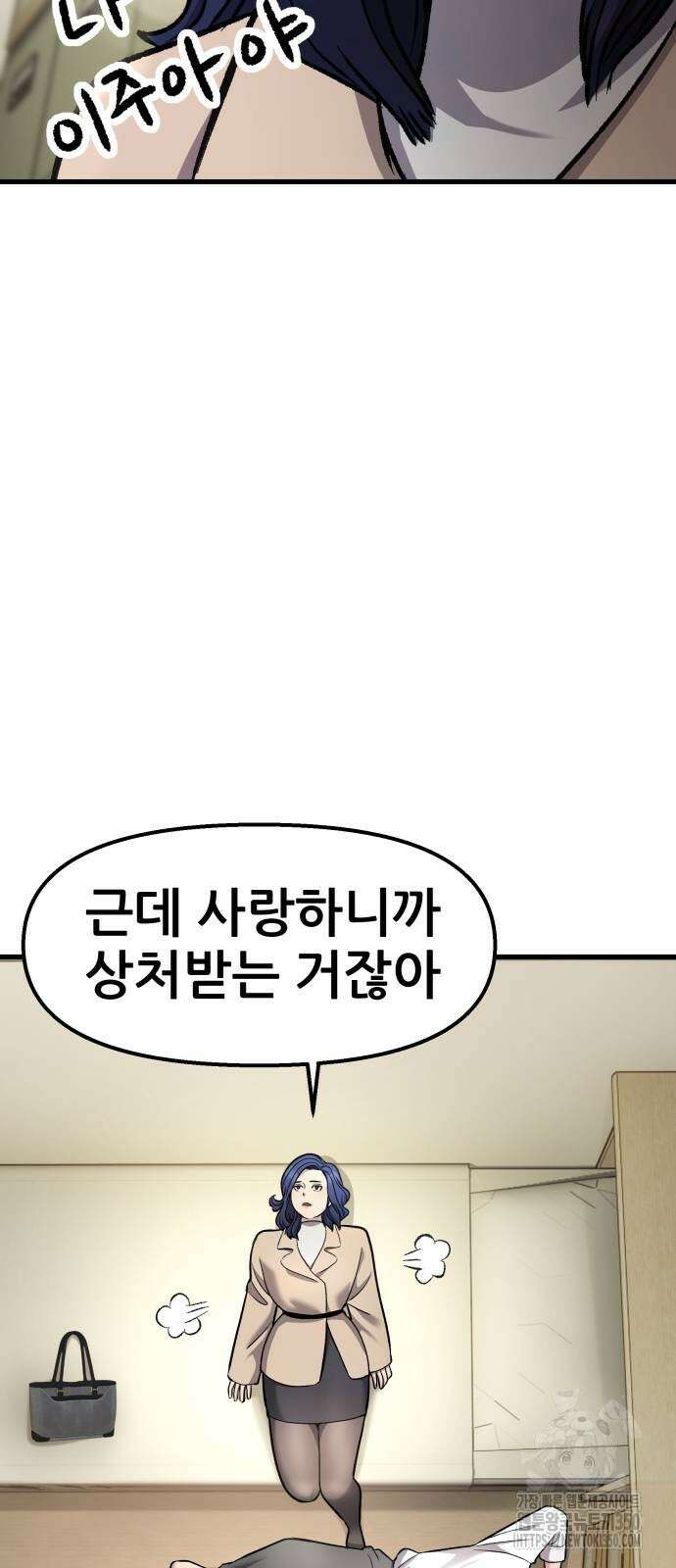 하남자 12화 45