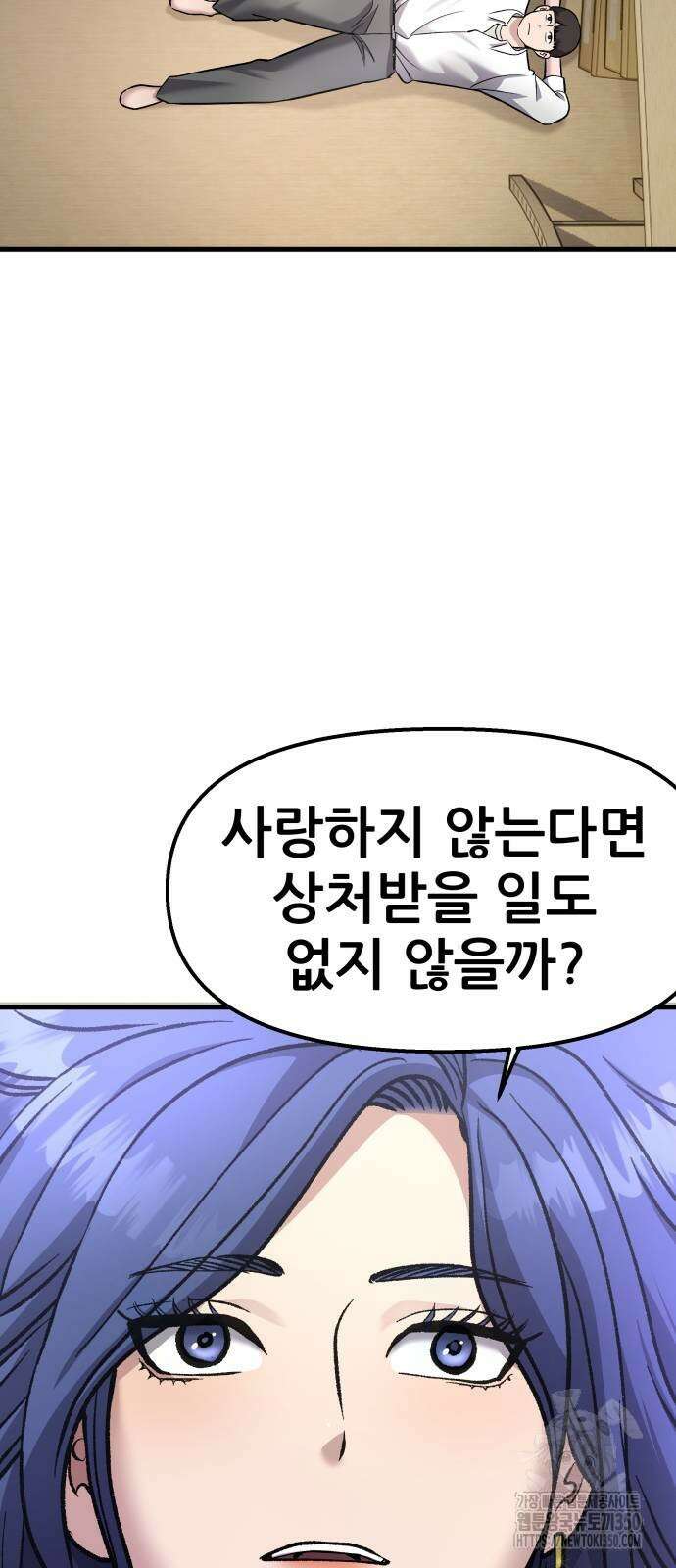 하남자 12화 46