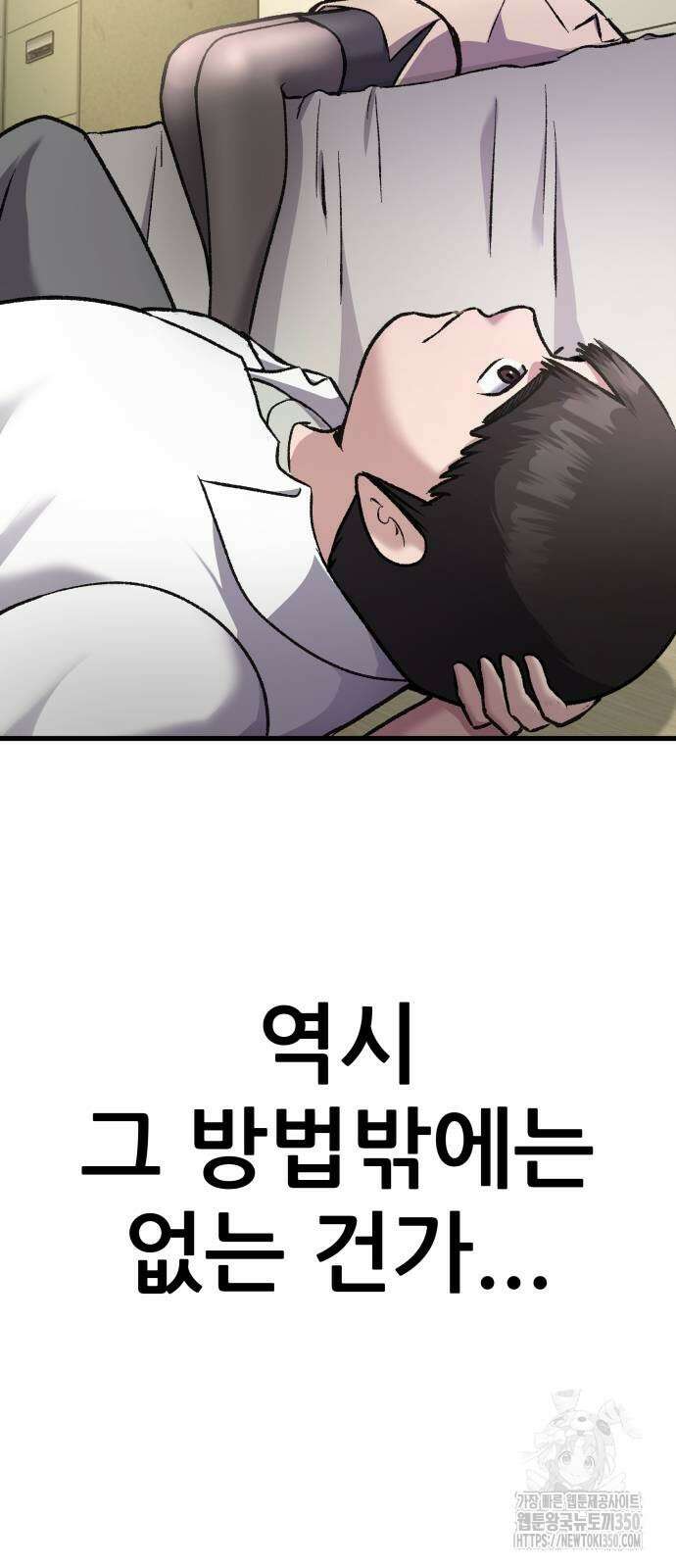 하남자 12화 48
