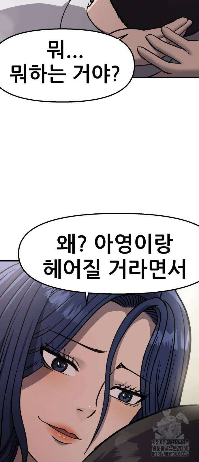 하남자 12화 52