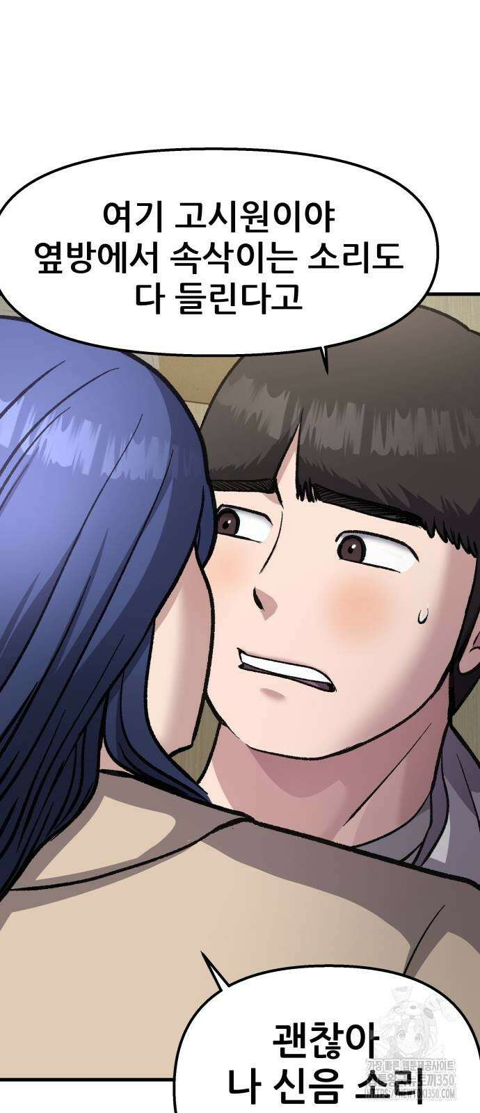 하남자 12화 57