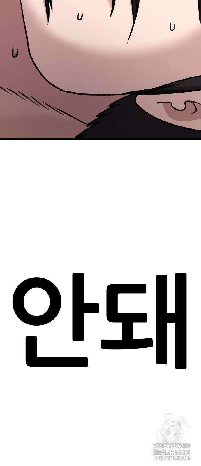 하남자 12화 60