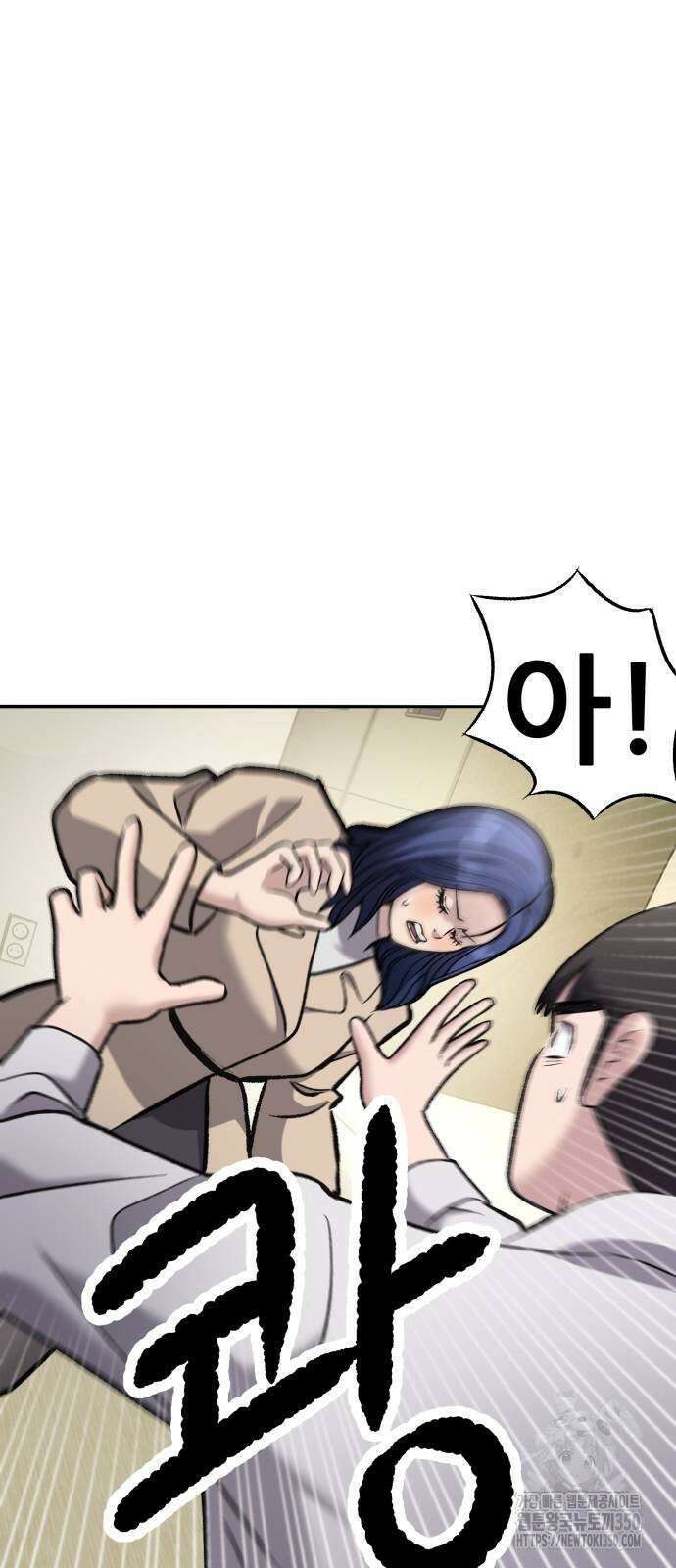 하남자 12화 62