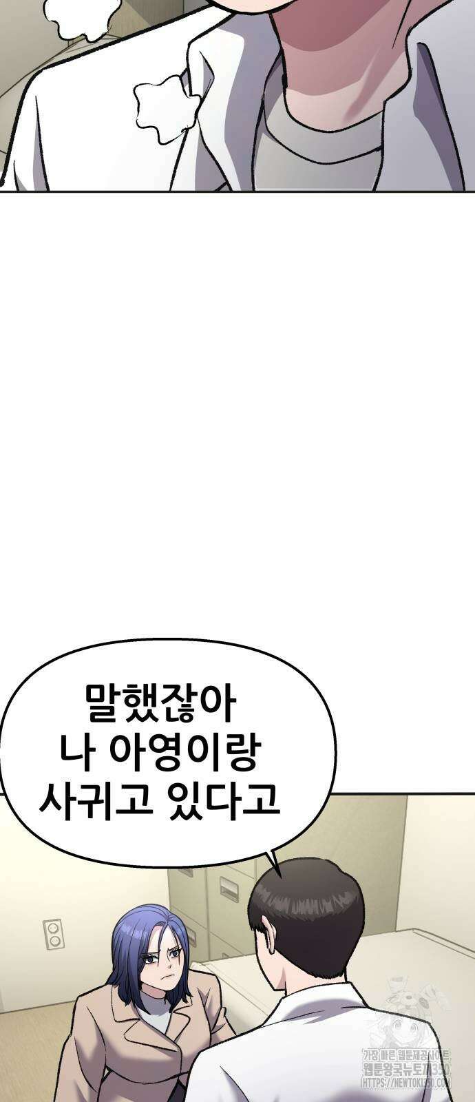 하남자 12화 64