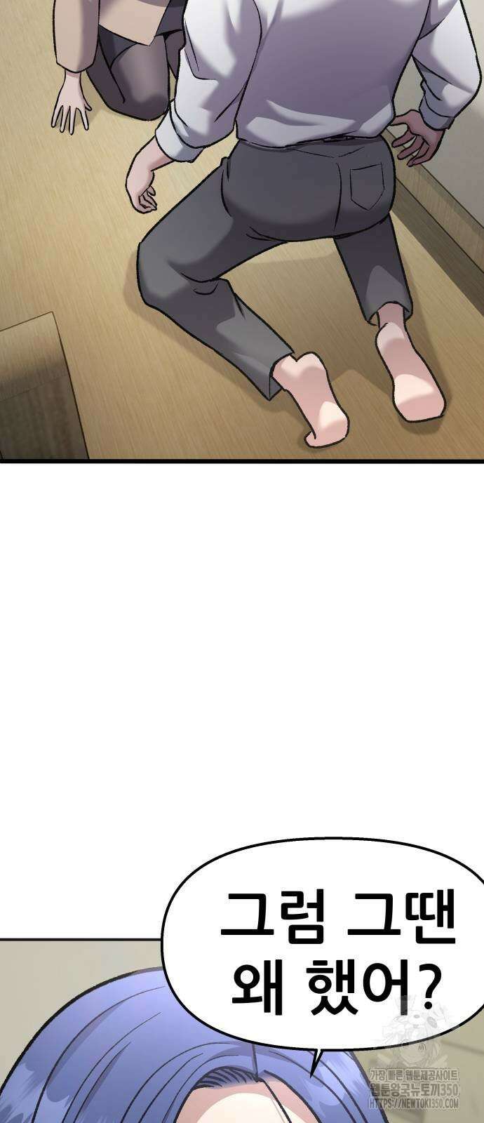 하남자 12화 65