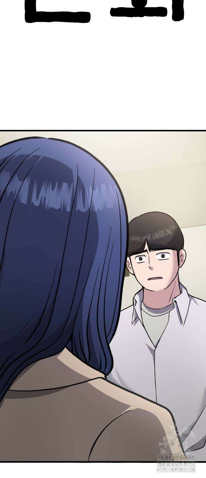 하남자 12화 67