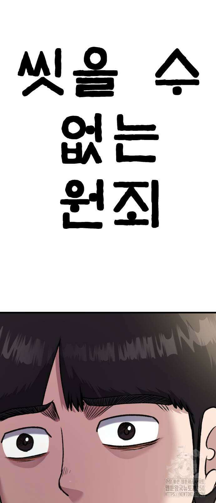 하남자 12화 68
