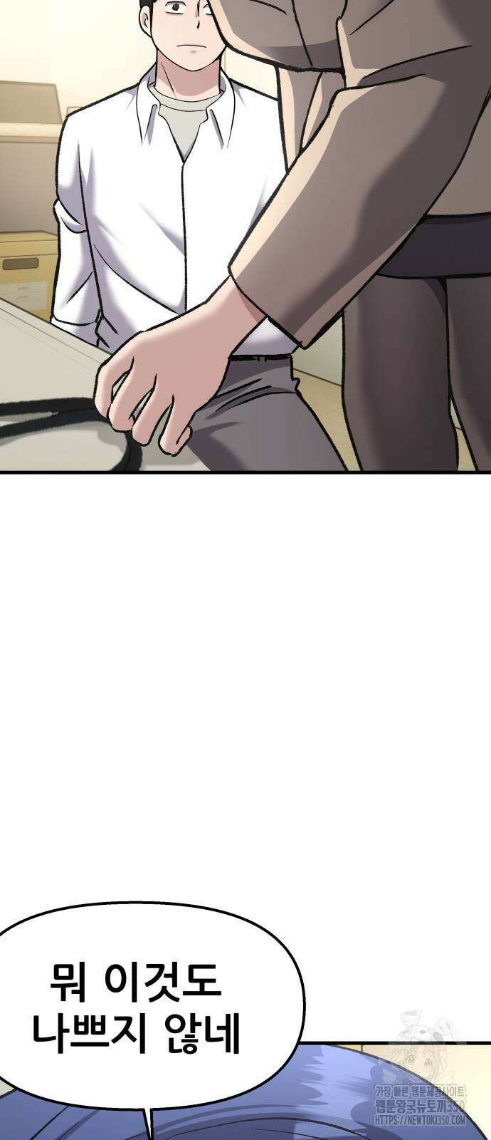 하남자 12화 71