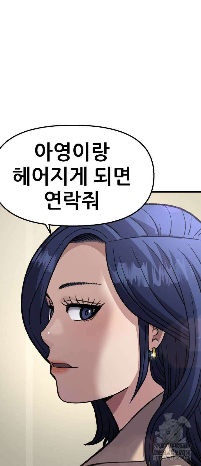 하남자 12화 75