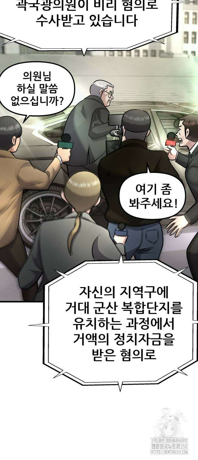 하남자 12화 80