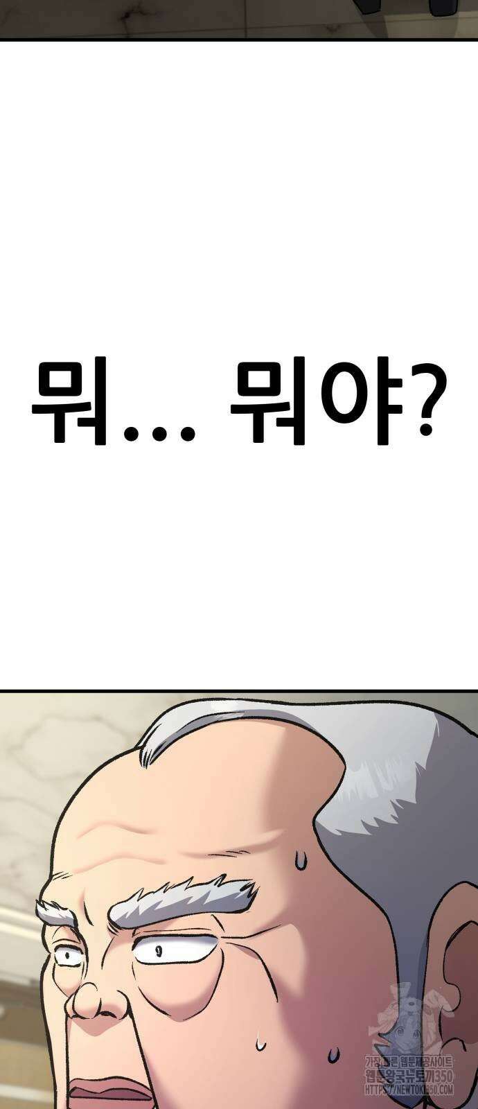 하남자 12화 82