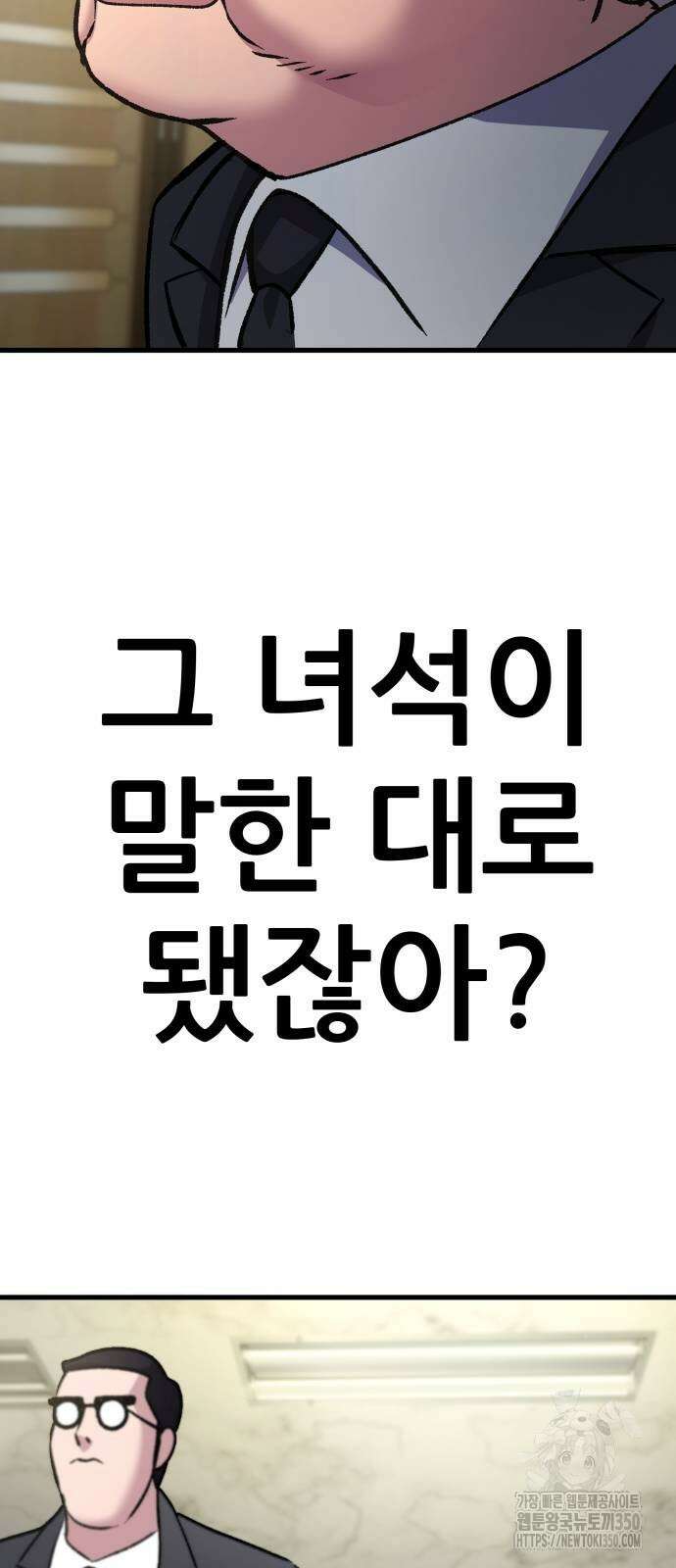 하남자 12화 83