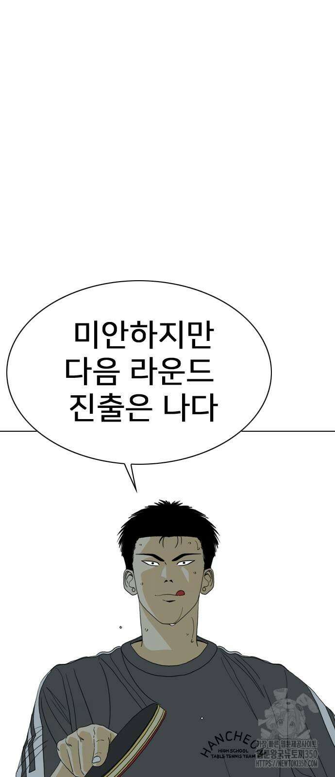 펜홀더 59화 2