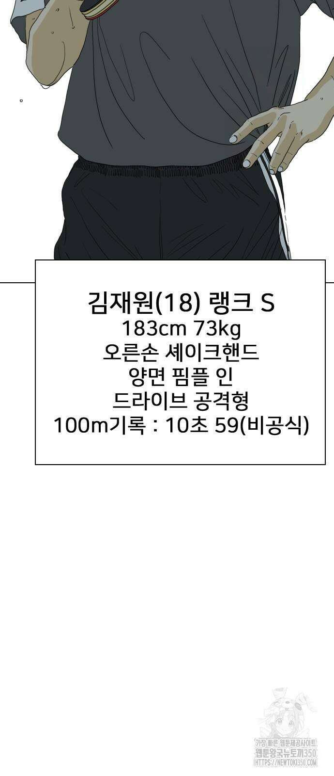 펜홀더 59화 3
