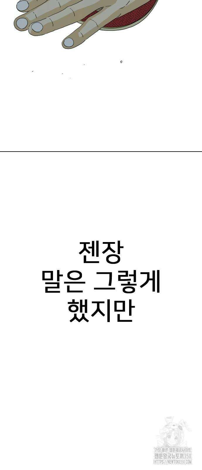 펜홀더 59화 10