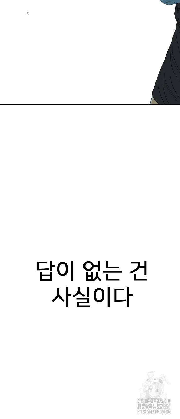 펜홀더 59화 12