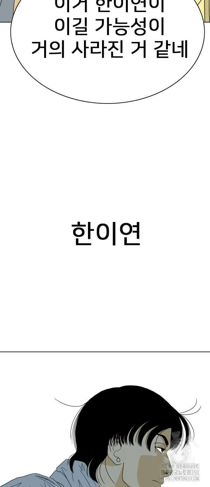 펜홀더 59화 43